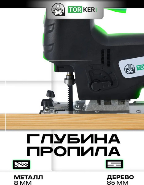 Изображение товара Электролобзик Torker PL1000-01