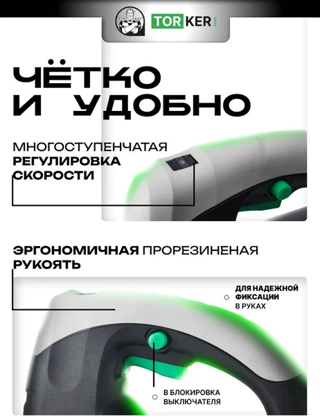 Изображение товара Электролобзик Torker PL1000-01