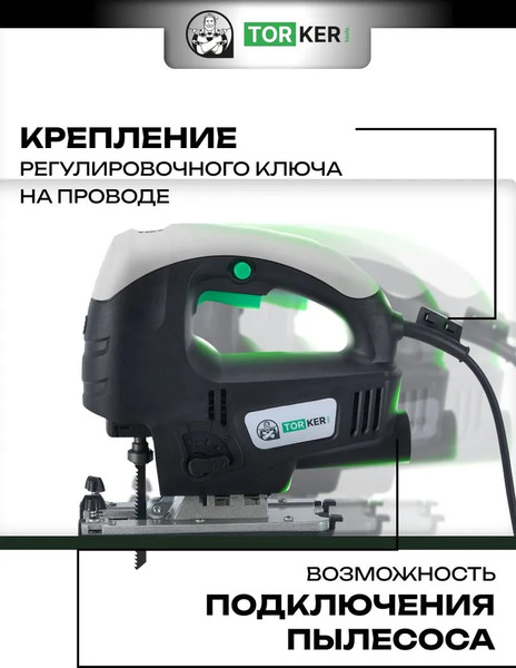 Изображение товара Электролобзик Torker PL1000-01