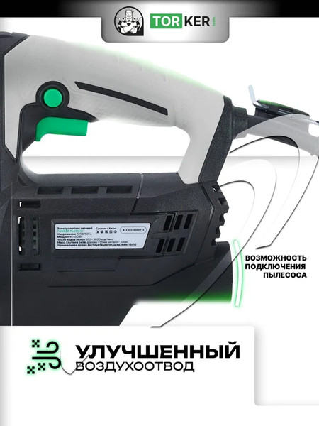 Изображение товара Электролобзик Torker PL650-01