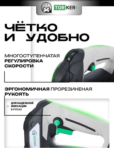 Изображение товара Электролобзик Torker PL650-01