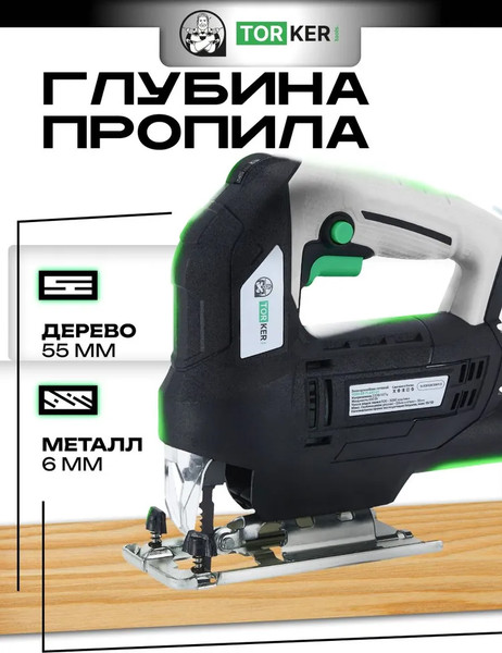 Изображение товара Электролобзик Torker PL650-01