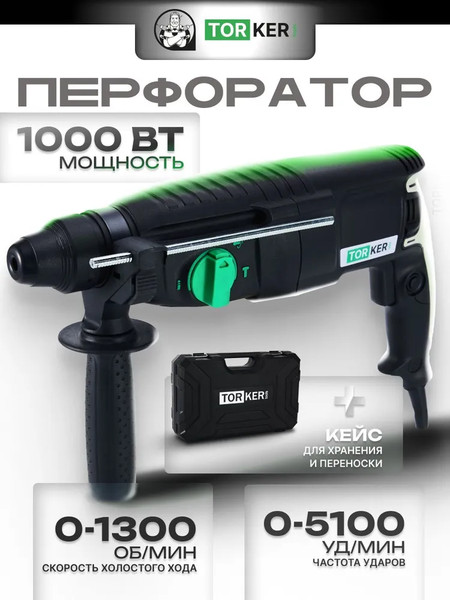 Изображение товара Перфоратор Torker ROS1000-01