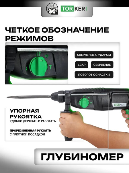 Изображение товара Перфоратор Torker ROS1000-01