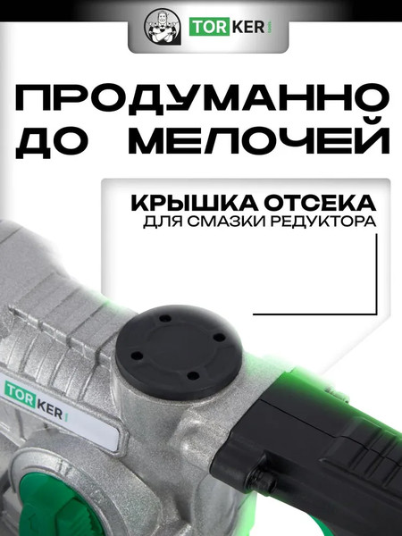 Изображение товара Перфоратор Torker ROS1050-01
