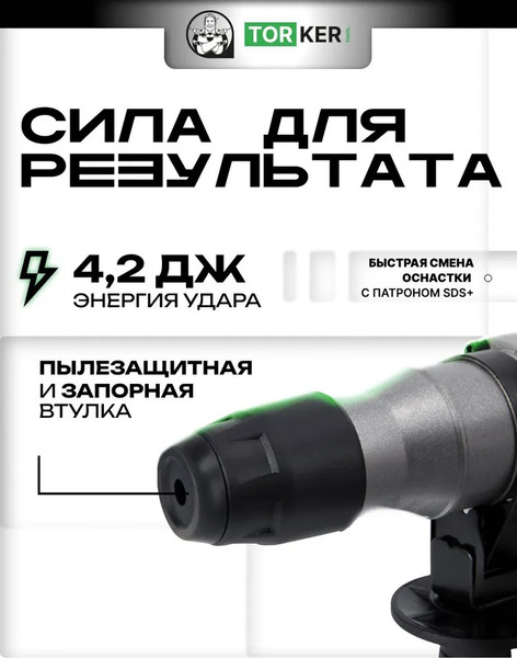 Изображение товара Перфоратор Torker ROS1050-01