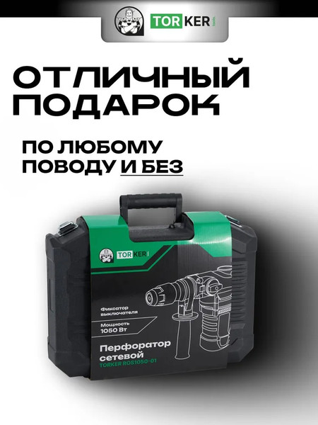 Изображение товара Перфоратор Torker ROS1050-01