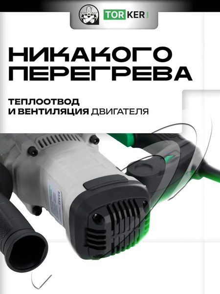 Изображение товара Перфоратор Torker ROS1050-01