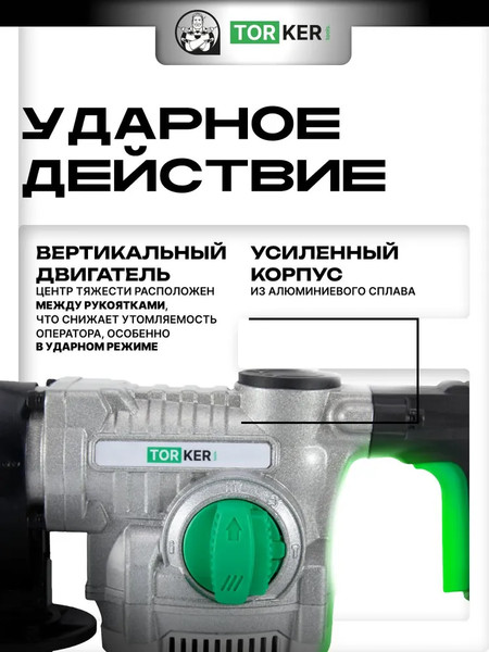 Изображение товара Перфоратор Torker ROS1050-01
