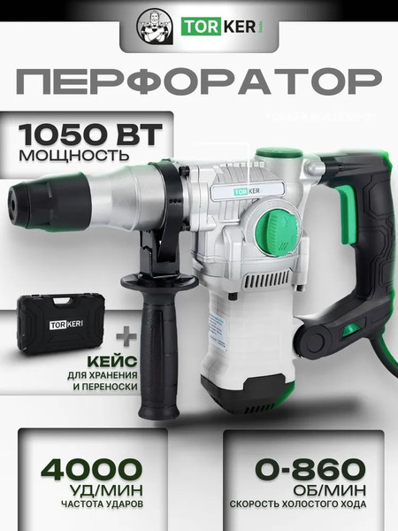 Изображение товара Перфоратор Torker ROS1050-01