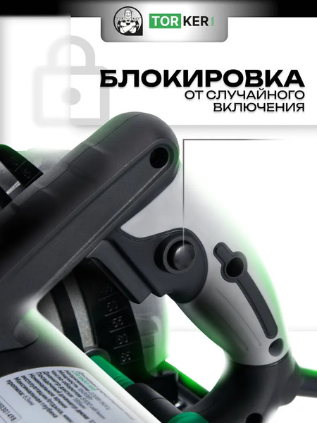 Изображение товара Дисковая пила Torker CIR1600-185