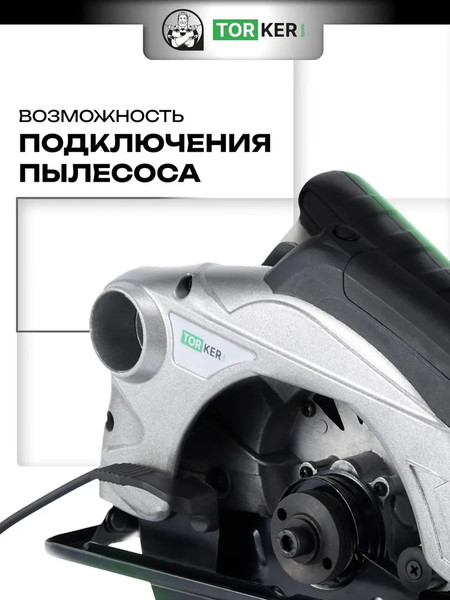 Изображение товара Дисковая пила Torker CIR1600-185