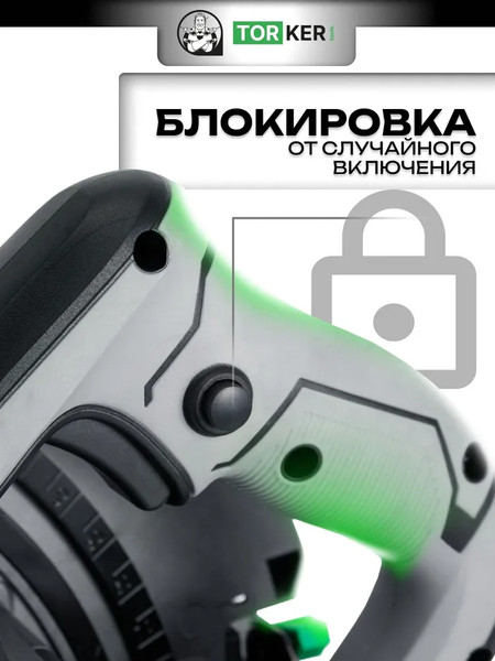 Изображение товара Дисковая пила Torker CIR1800-235