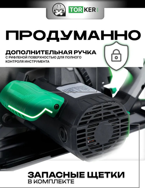 Изображение товара Дисковая пила Torker CIR1800-235
