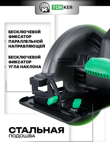 Изображение товара Дисковая пила Torker CIR1800-235