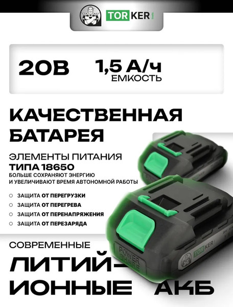 Изображение товара Сабельная пила Torker SP20-01