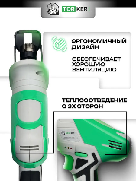 Изображение товара Сабельная пила Torker SP20-01