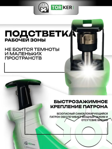 Изображение товара Сабельная пила Torker SP20-01