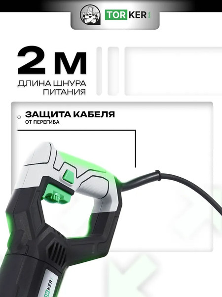 Изображение товара Сабельная пила Torker SP1000-01