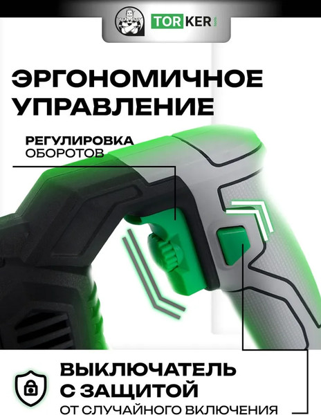 Изображение товара Сабельная пила Torker SP1000-01