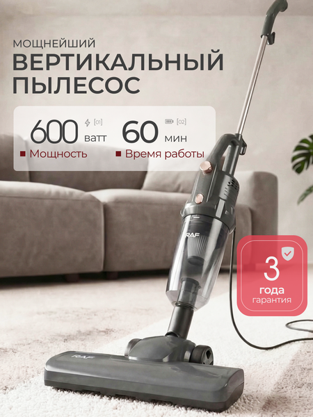 Изображение товара Вертикальный пылесос RAF R.8763