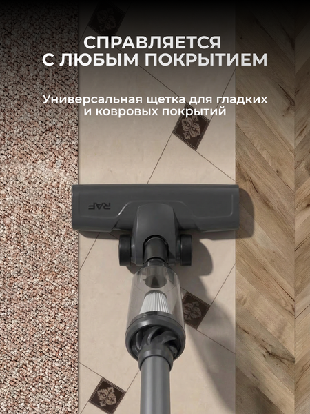 Изображение товара Вертикальный пылесос RAF R.8763