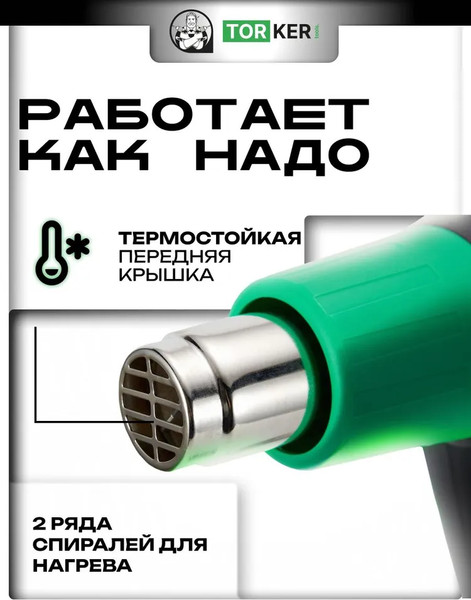 Изображение товара Строительный фен Torker GA2100-01