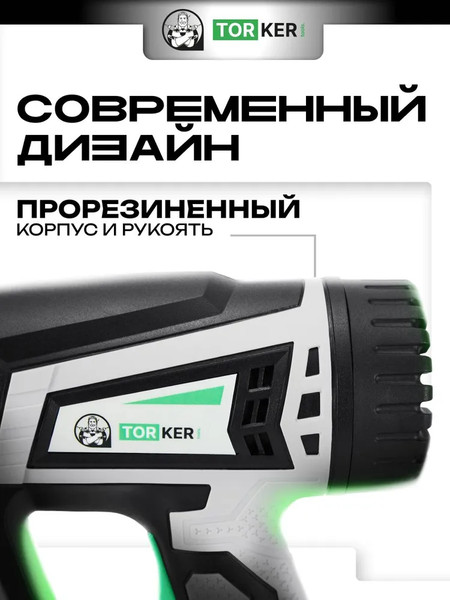 Изображение товара Строительный фен Torker GA2100-01