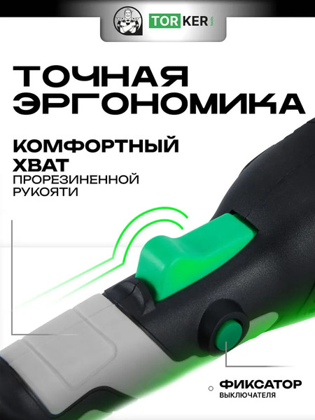 Изображение товара Угловая шлифовальная машина Torker AN1150-125
