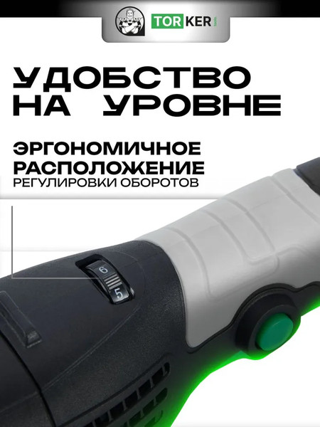 Изображение товара Угловая шлифовальная машина Torker AN1150-125