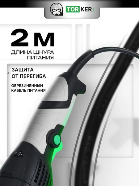 Изображение товара Угловая шлифовальная машина Torker AN1150-125