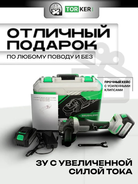 Изображение товара Угловая шлифовальная машина Torker AN125-5
