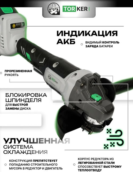 Изображение товара Угловая шлифовальная машина Torker AN125-5