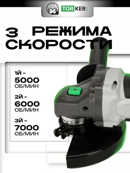 Изображение товара Угловая шлифовальная машина Torker AN125-5