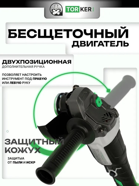 Изображение товара Угловая шлифовальная машина Torker AN125-5