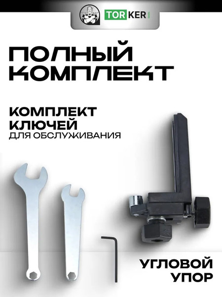 Изображение товара Фрезер Torker RTR800-01