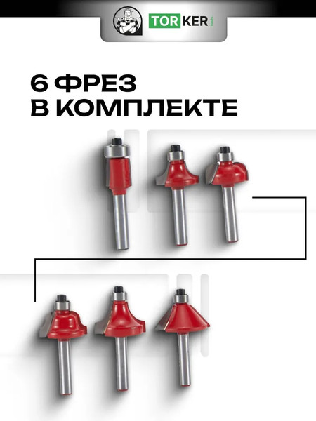 Изображение товара Фрезер Torker RTR800-01
