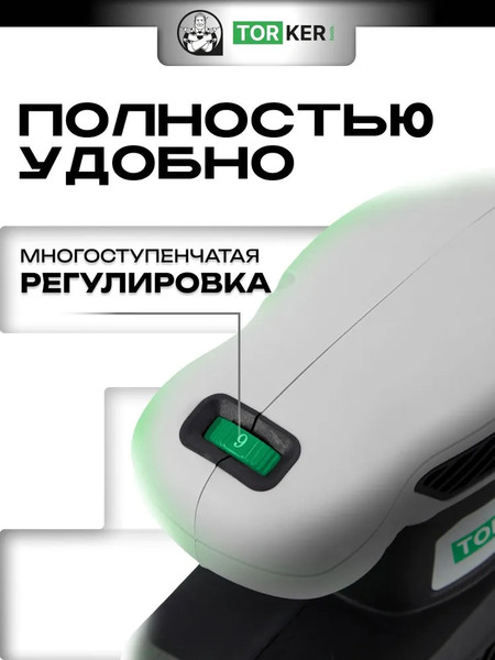 Изображение товара Вибрационная шлифовальная машина Torker OS250