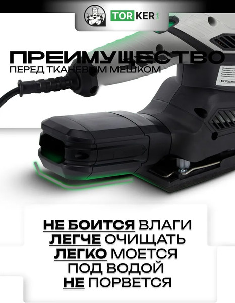 Изображение товара Вибрационная шлифовальная машина Torker OS250