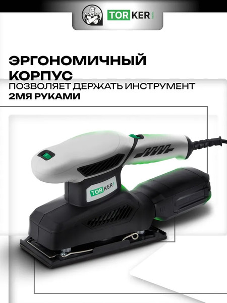 Изображение товара Вибрационная шлифовальная машина Torker OS250