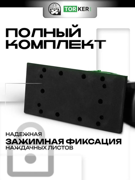 Изображение товара Вибрационная шлифовальная машина Torker OS250