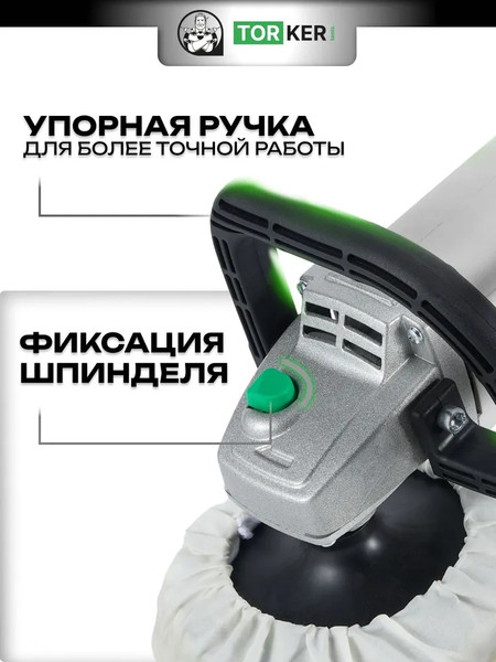 Изображение товара Полировальная машина Torker OS1200-180
