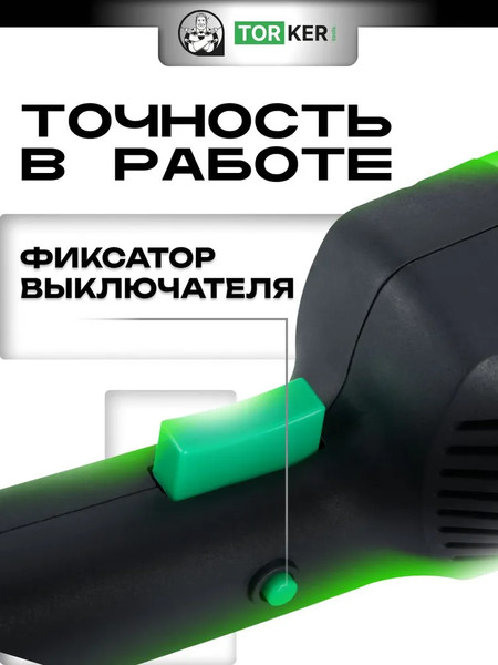 Изображение товара Полировальная машина Torker OS1200-180