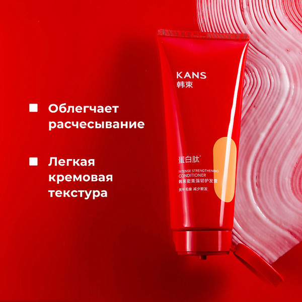 Изображение товара Кондиционер для волос Kans Интенсивный укрепляющий (200г)