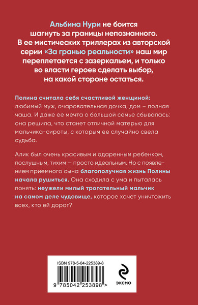 Изображение товара Книга Эксмо Глоток мертвой воды, мягкая обложка (Нури Альбина)