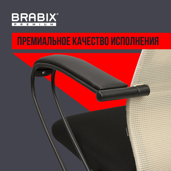 Изображение товара Кресло офисное Brabix EX-800 / 532916 (черный/бежевый)