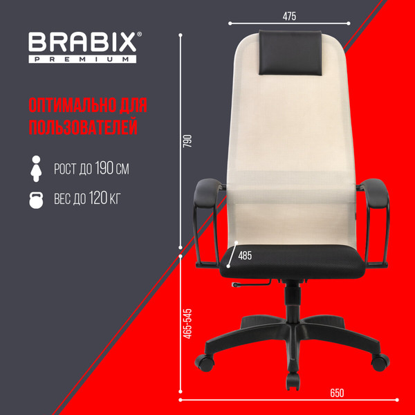 Изображение товара Кресло офисное Brabix EX-800 / 532916 (черный/бежевый)