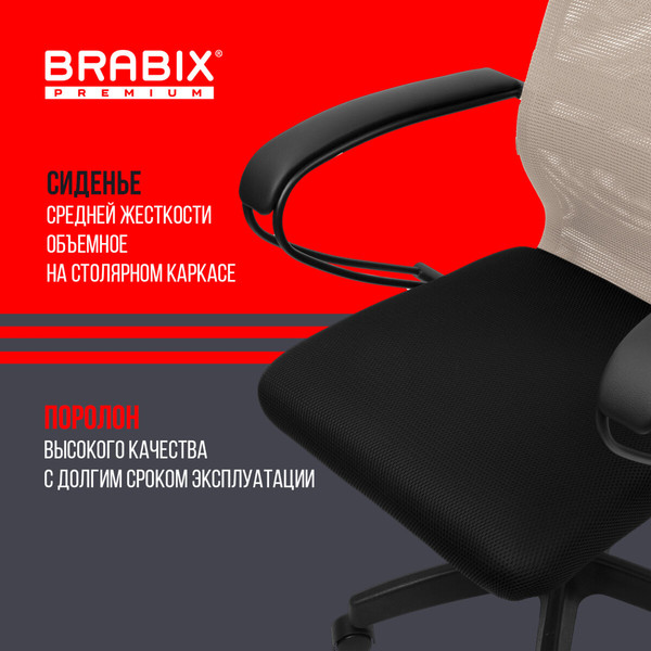 Изображение товара Кресло офисное Brabix EX-800 / 532916 (черный/бежевый)