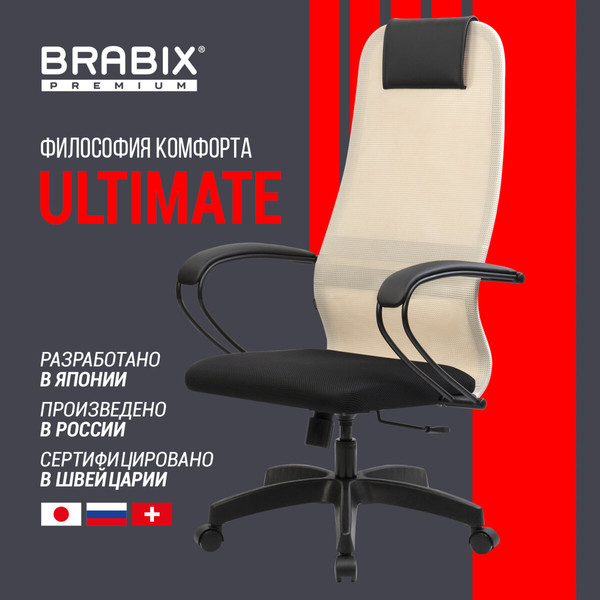 Изображение товара Кресло офисное Brabix EX-800 / 532916 (черный/бежевый)