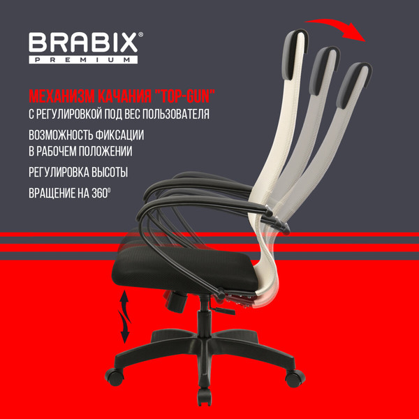 Изображение товара Кресло офисное Brabix EX-800 / 532916 (черный/бежевый)